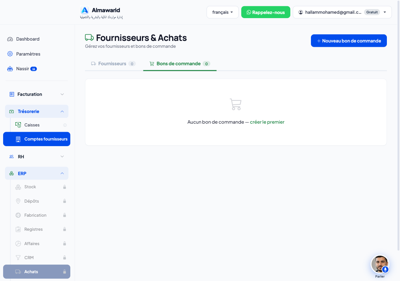 Commander un fournisseur et réceptionner — Almawarid