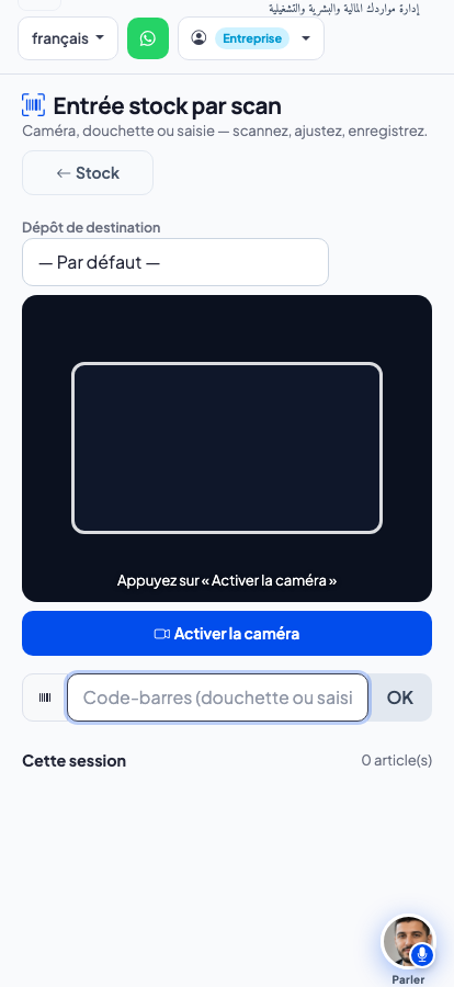 Scanner un code-barres pour entrer du stock — Almawarid